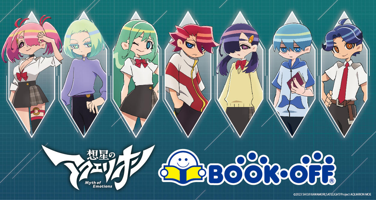 ブックオフで買える！新品アニメグッズ