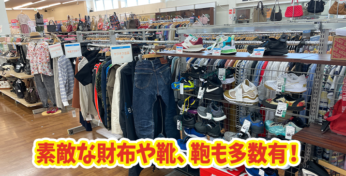 ホームズタウン川越小仙波店