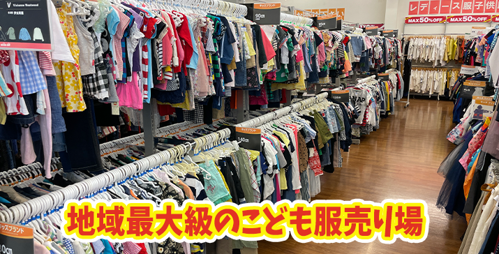 ホームズタウン川越小仙波店