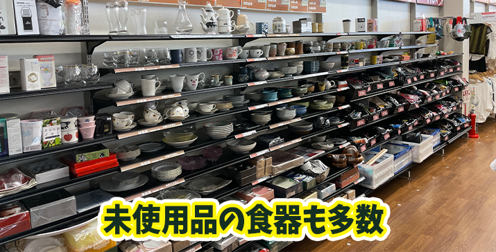 ホームズタウン川越小仙波店