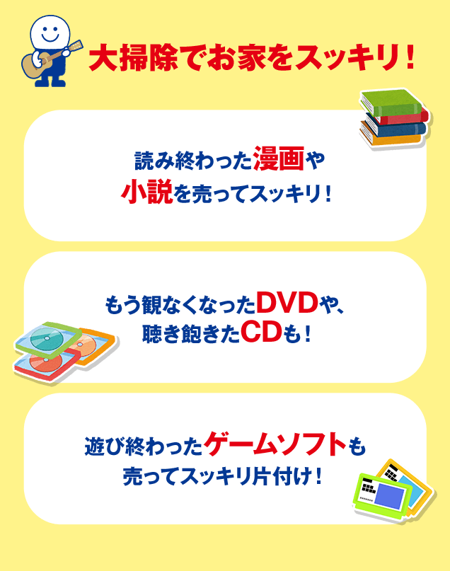 12月23日 水 30日 水 はブックオフ 大買取祭 本の買取ならbookoff ブックオフ