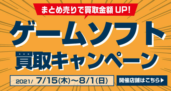 セール イベント 本を売るならbookoff ブックオフ