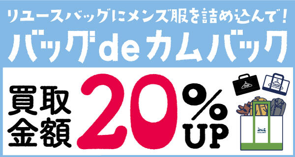 セール・イベント | 本を売るならBOOKOFF(ブックオフ)