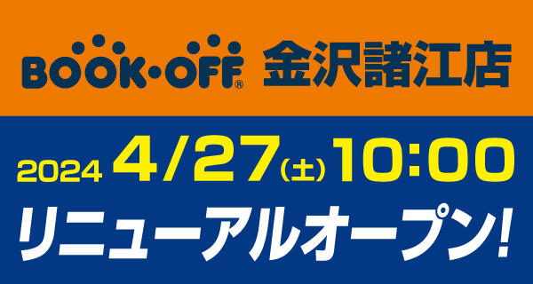 セール・イベント 本を売るならBOOKOFF(ブックオフ)