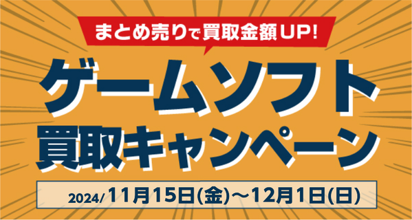 セール・イベント | 本を売るならBOOKOFF(ブックオフ)