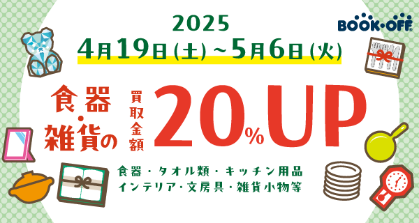 ★お家の整理整頓♪ぜひこの機会にお売りください★
