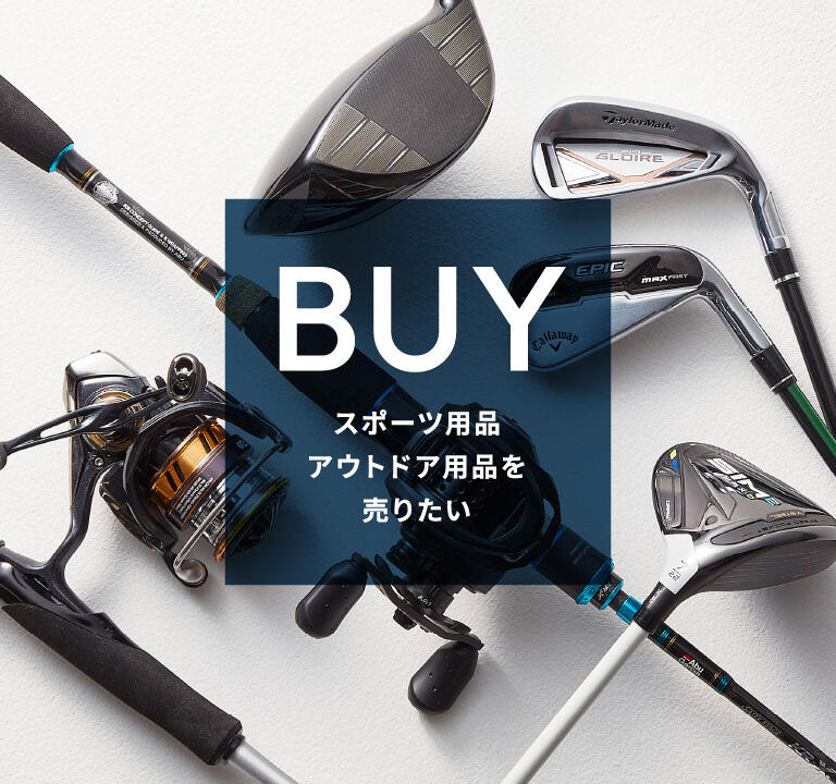 BUY 買いたい