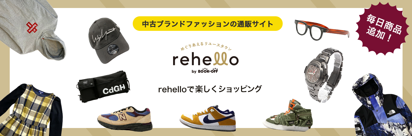 中古ブランドファッションの通販サイトrehelloで楽しくショッピング