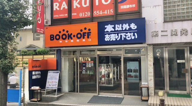 店舗写真