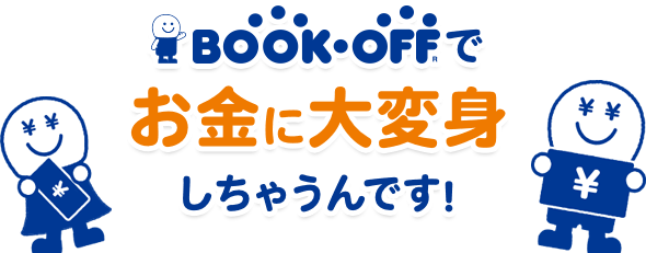 液晶テレビ プラズマテレビの買取 査定 テレビを売るならbookoff