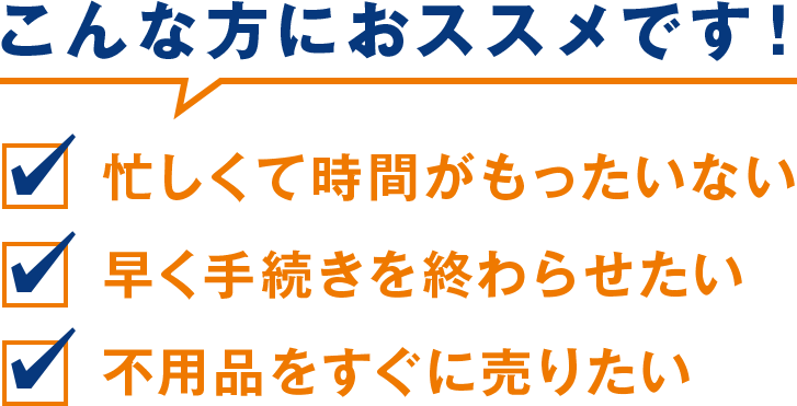 キャッシュレス買取 Bookoffの買取は店内で待たなくていい