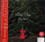 【LP盤】Precious Days（完全生産限定盤）