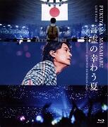 FUKUYAMA MASAHARU LIVE FILM 言霊の幸わう夏＠NIPPON BUDOKAN 2023（通常盤）（Blu－ray Disc）