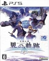 英雄伝説　界の軌跡　－Ｆａｒｅｗｅｌｌ，　Ｏ　Ｚｅｍｕｒｉａ－　通常版