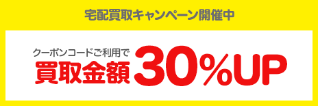 BOOKOFF Online　宅本便