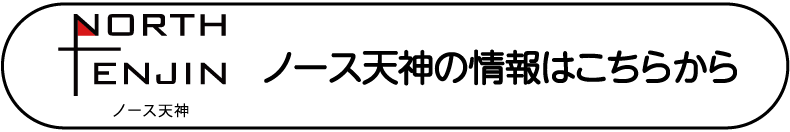 Bookoff Super Bazaar ノース天神店 本を売るならbookoff ブックオフ