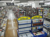 Bookoff Super Bazaar 多摩永山店 本を売るならbookoff ブックオフ