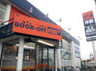 Bookoff Plus 363号尾張旭店 本を売るならbookoff ブックオフ