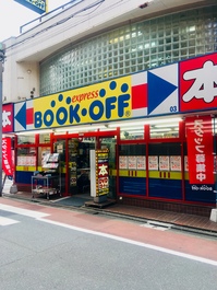 Bookoff 中延駅前店 本を売るならbookoff ブックオフ