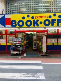 Bookoff 中延駅前店 本を売るならbookoff ブックオフ