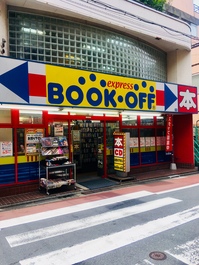 Bookoff 中延駅前店 本を売るならbookoff ブックオフ