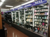 Bookoff 港北綱島西店 本を売るならbookoff ブックオフ